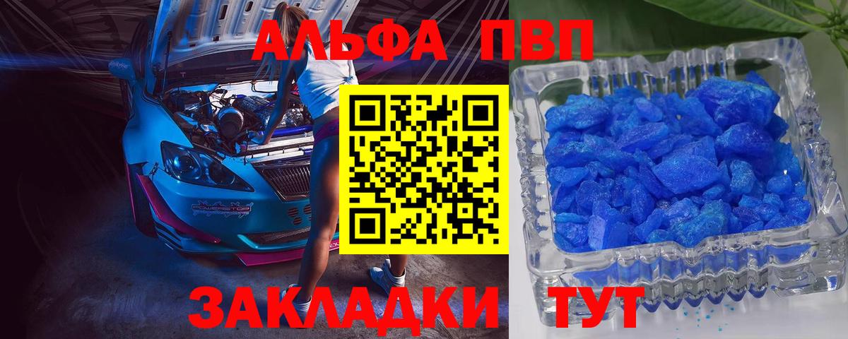 А ПВП крисы CK Калининград