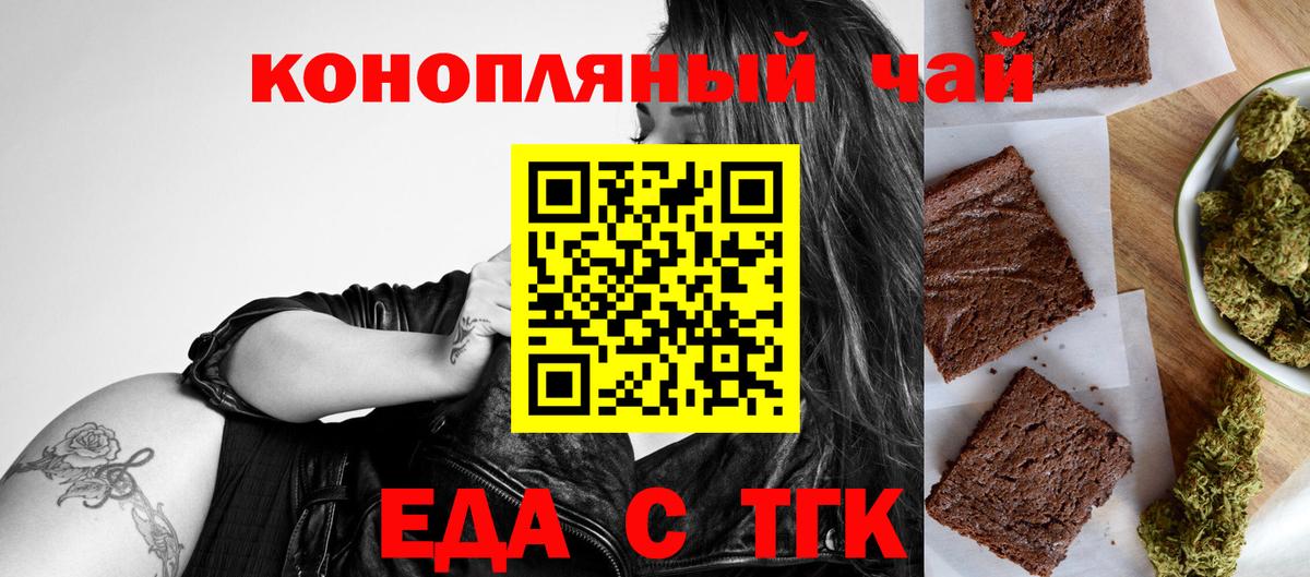 Калининград  Печенье с ТГК марихуана  Вход с VPN 