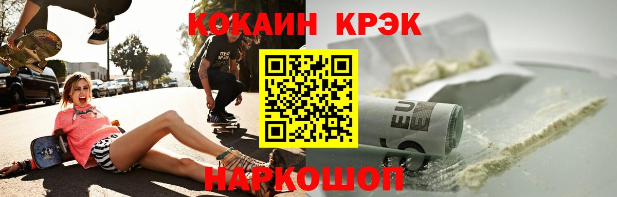 Калининград  КОКАИН Columbia  Cocaine Боливия  Вход с VPN 