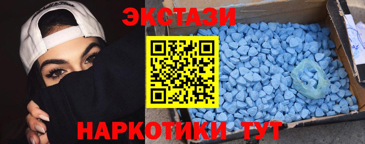 ЭКСТАЗИ 250 мг  Ecstasy DUBAI  Калининград  Вход с VPN 