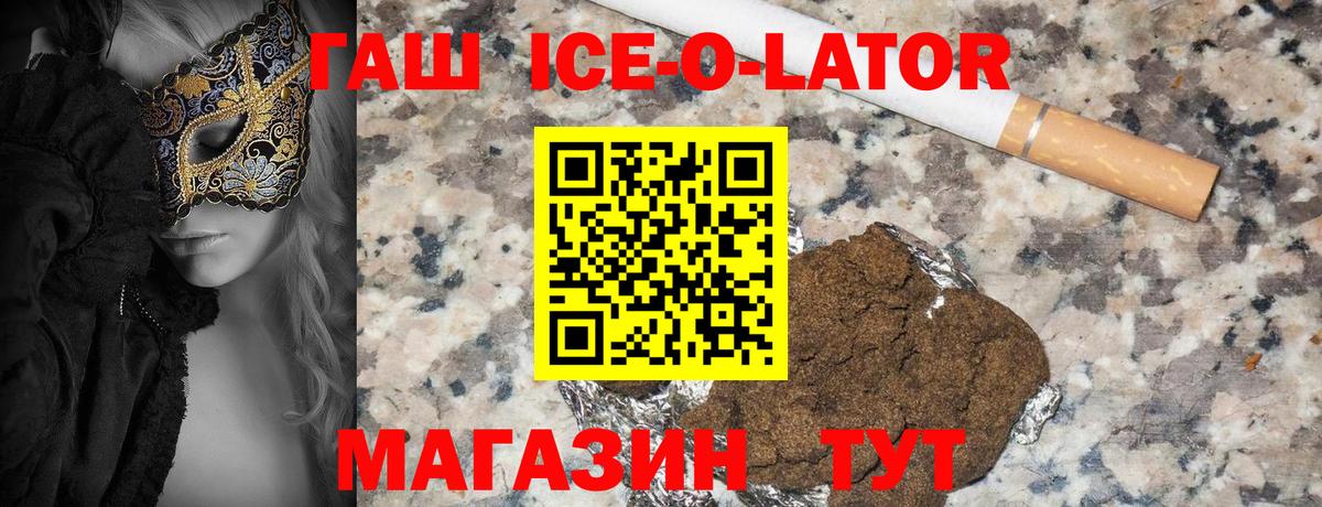 Гашиш Premium  Гашиш гашик  Вход с VPN  ГАШ  наркотики  Калининград 