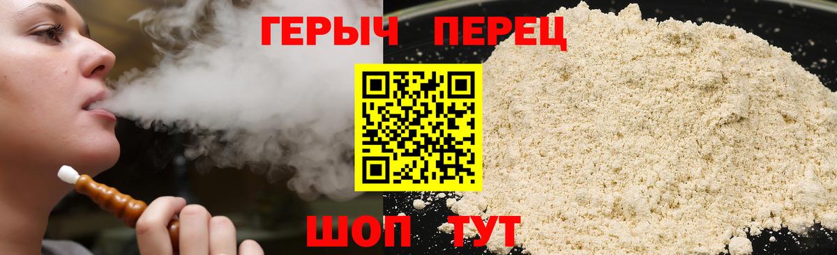 ГЕРОИН Афган  Вход с VPN  Калининград 