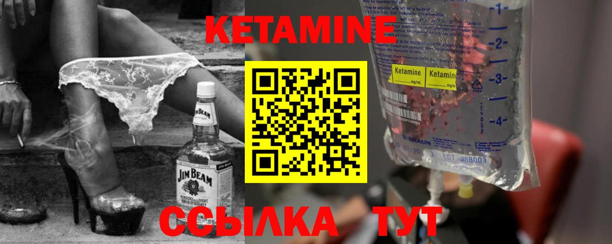 КЕТАМИН VHQ Калининград