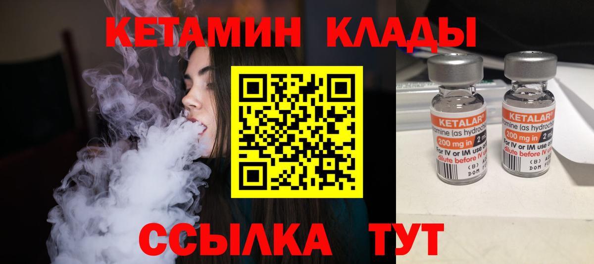 Калининград  Кетамин ketamine  Кетамин VHQ  Вход с VPN 