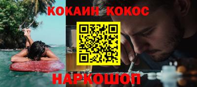 кокаин перу Заводоуковск