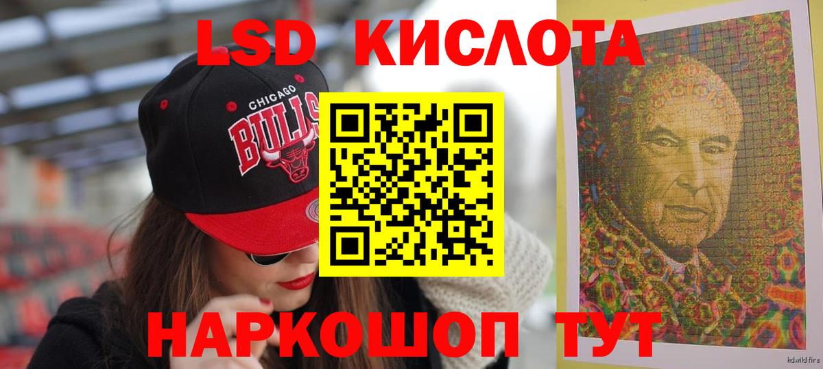 Лсд 25 экстази кислота Калининград