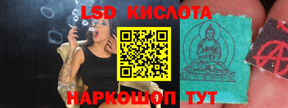 ЛСД экстази кислота  Вход с VPN  ЛСД экстази  Калининград  Лсд 25 экстази ecstasy 