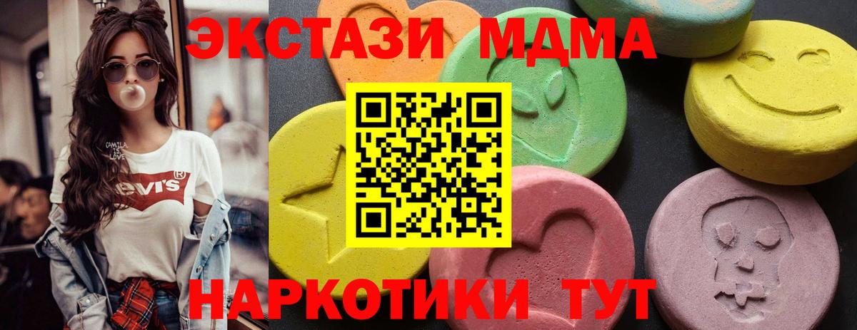 МДМА  МДМА Molly  MDMA crystal  Вход с VPN  Калининград 