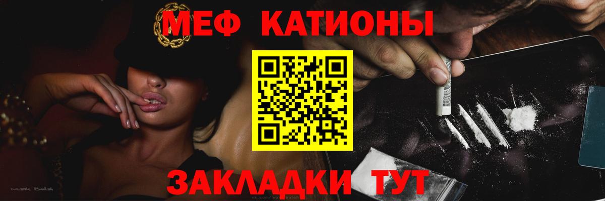 Калининград  МЕФ  Меф  МЯУ-МЯУ мяу мяу  Вход с VPN  МЕФ кристаллы 