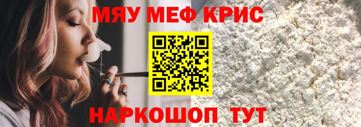 Меф  Калининград