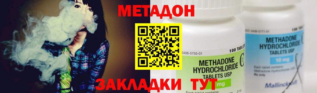 МЕТАДОН мёд  Вход с VPN  МЕТАДОН methadone  Калининград 
