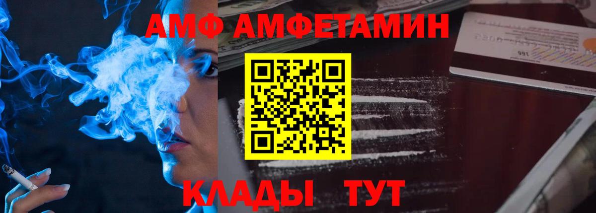 Первитин Methamphetamine  Вход с VPN  Метамфетамин  Калининград  Первитин Methamphetamine 