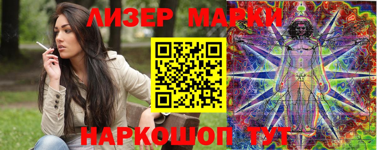 Марки NBOMe 1,8мг  Марки NBOMe 1,8мг  Вход с VPN  где можно купить наркотик  Калининград 