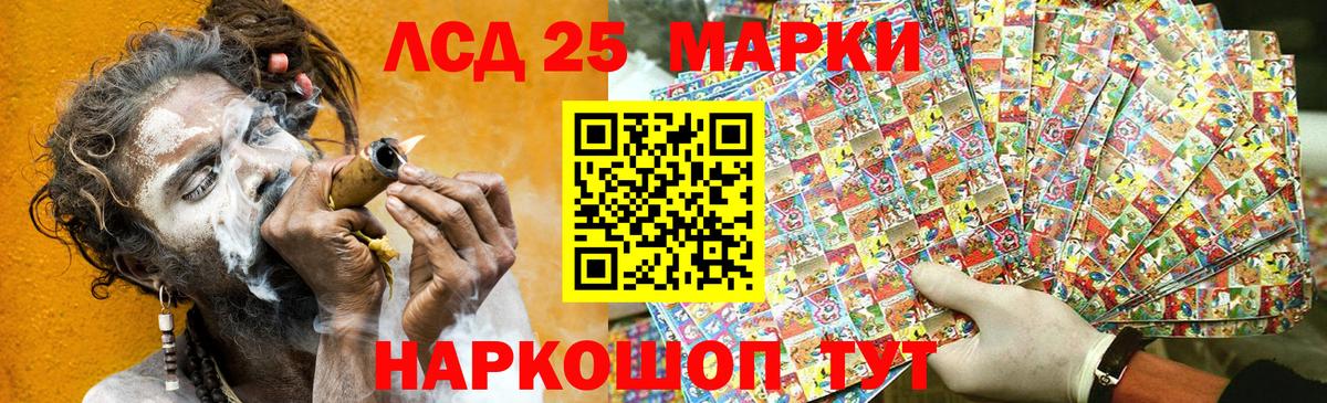 Марки 25I-NBOMe 1500мкг Калининград