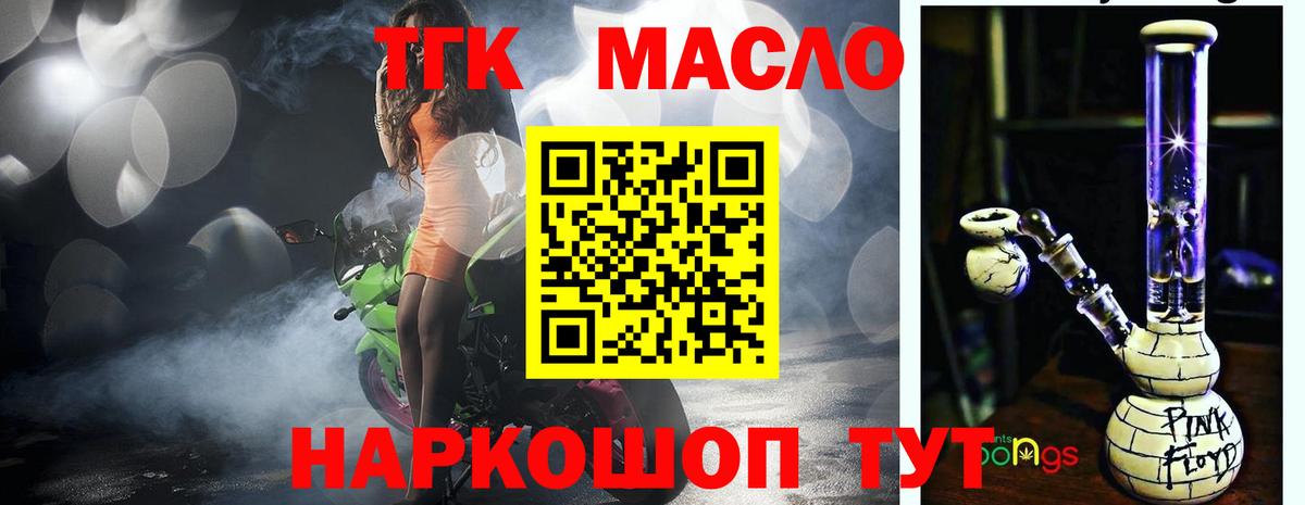 Дистиллят ТГК Wax Калининград